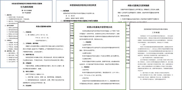 廊坊物探岩土工程公司地源空气源热泵公司管理制度