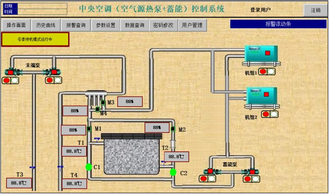 空气源热泵结合蓄能系统控制组态界面